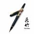 日本 Kuretake 吳竹 萬年毛筆 蒔繪物語（龍と寶珠-黑 DU185-615）